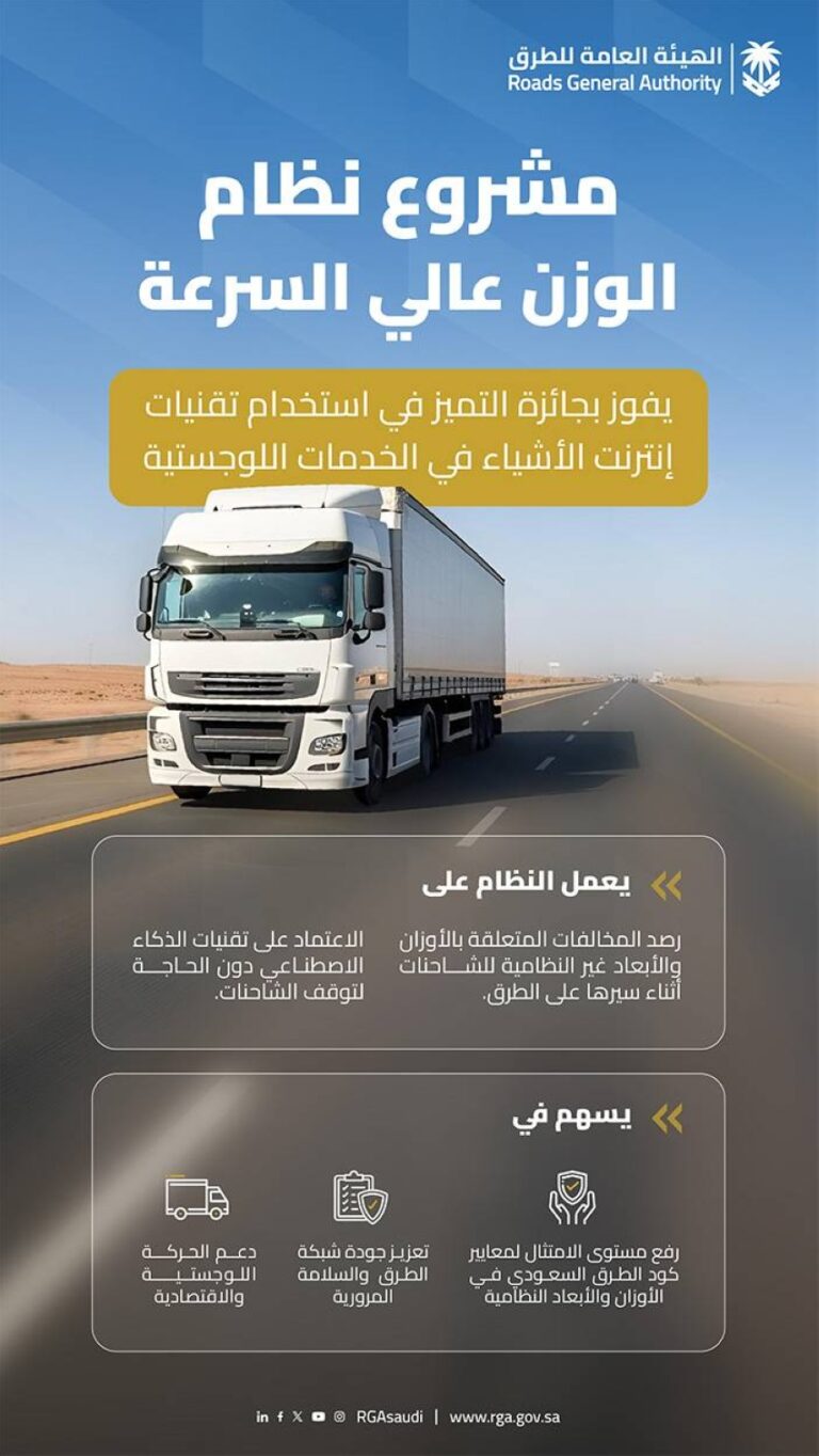 «هيئة-الطرق»-تحصد-جائزة-التميز