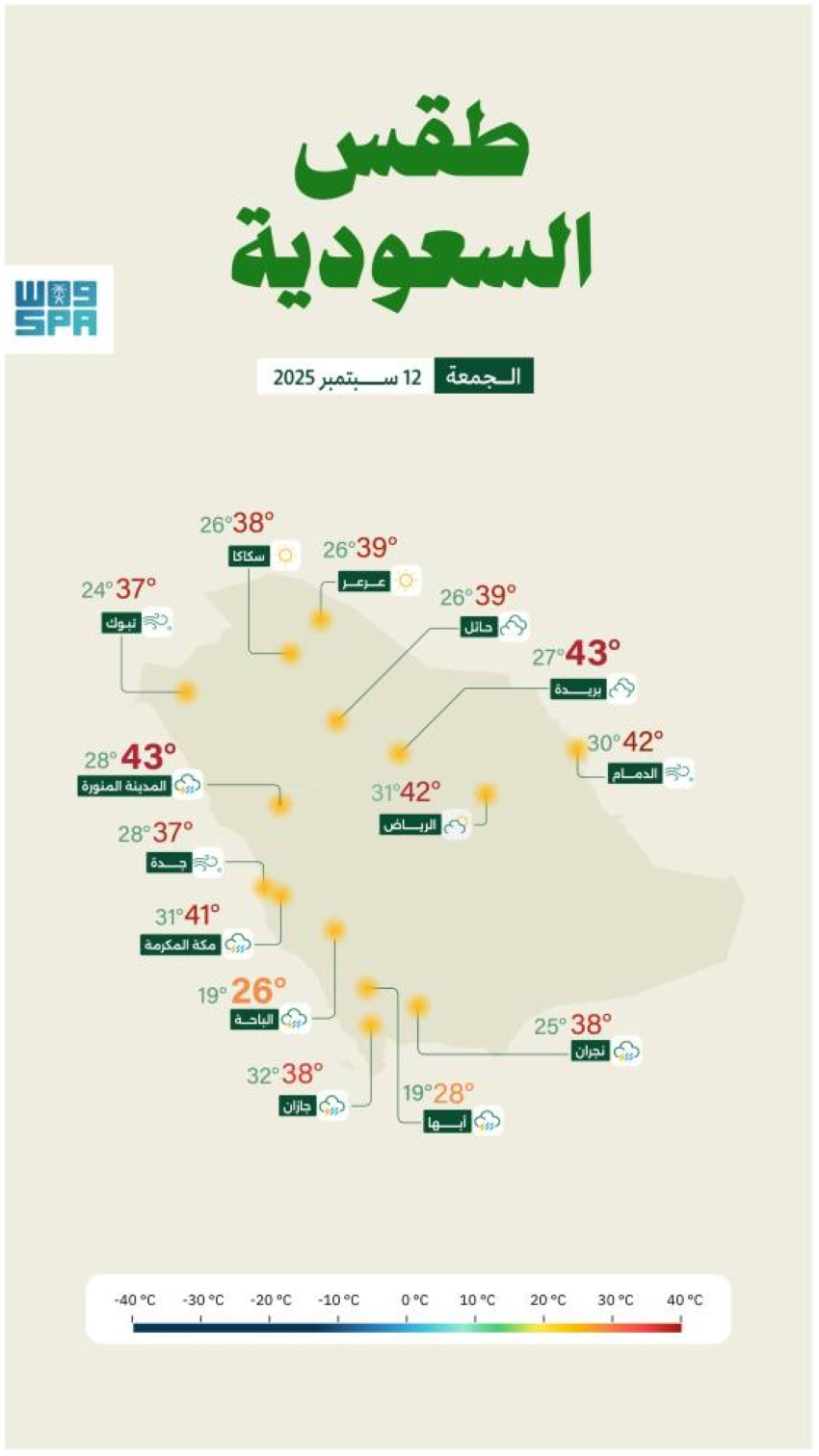 الأرصاد:-أمطار-رعدية-على-عسير-والباحة-ومكة-المكرمة-وجازان