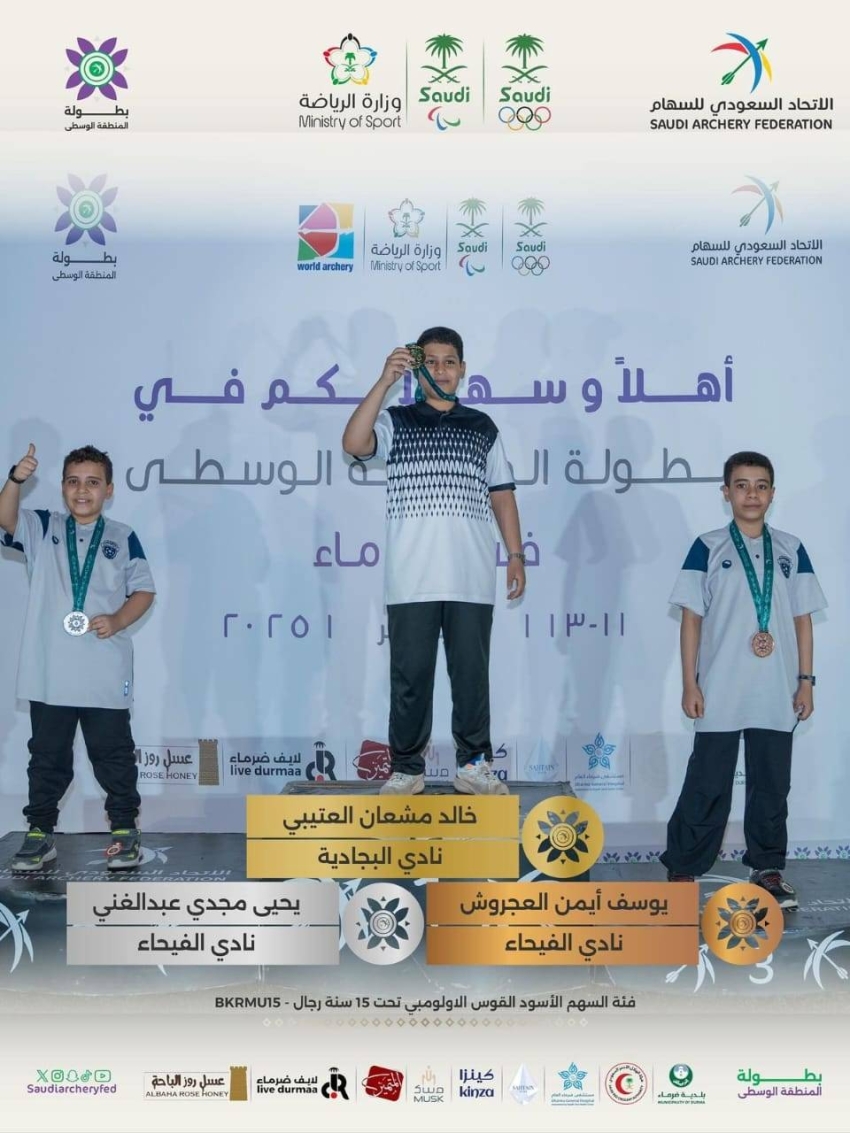 الفيحاء-للسهام-يتوج-بـ-11-ميدالية-في-منافسات-المنطقة-الوسطى