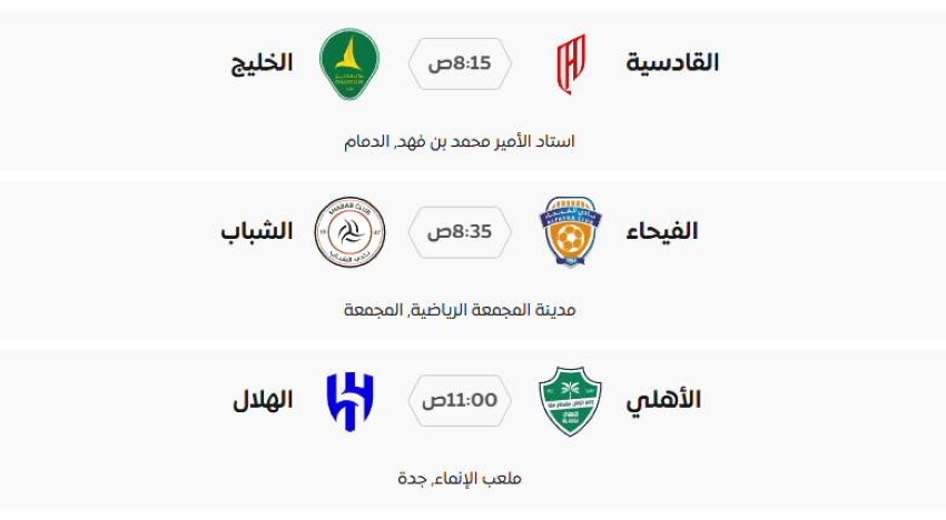 استكمال-الجولة-الـ-3-عزنا-بطبعنا-من-روشن-بـ-3-مواجهات