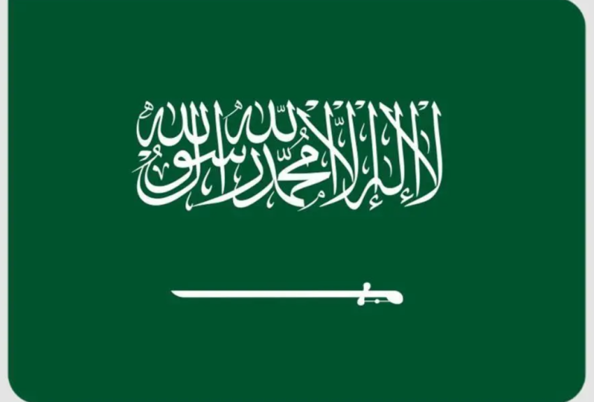 انتخاب-المملكة-لعضوية-مجلس-محافظي-الوكالة-الدولية-للطاقة-الذرية