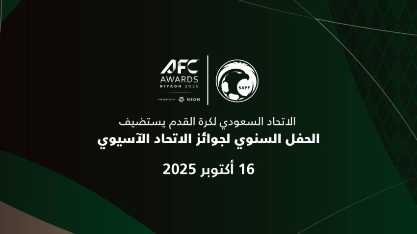 الاتحاد-السعودي-يستضيف-النسخة-الـ29-من-الحفل-السنوي-لجوائز-الاتحاد-الآسيوي