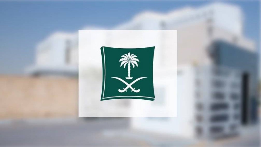 التجارة-تُشهر-بمواطن-ومقيم-ارتكبا-جريمة-التستر-في-قطاع-الإيواء-السياحي