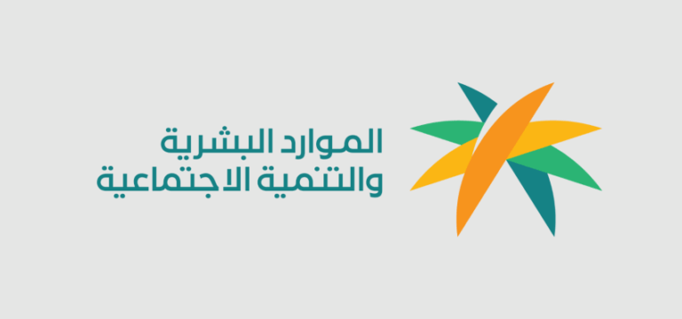 وزارة-الموارد-البشرية-تُطلق-مبادرة-لتصحيح-أوضاع-العمالة-المتغيبة-عن-العمل