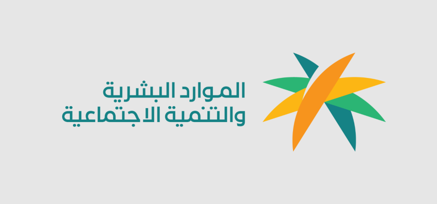 وزارة-الموارد-البشرية-تُطلق-مبادرة-لتصحيح-أوضاع-العمالة-المتغيبة-عن-العمل