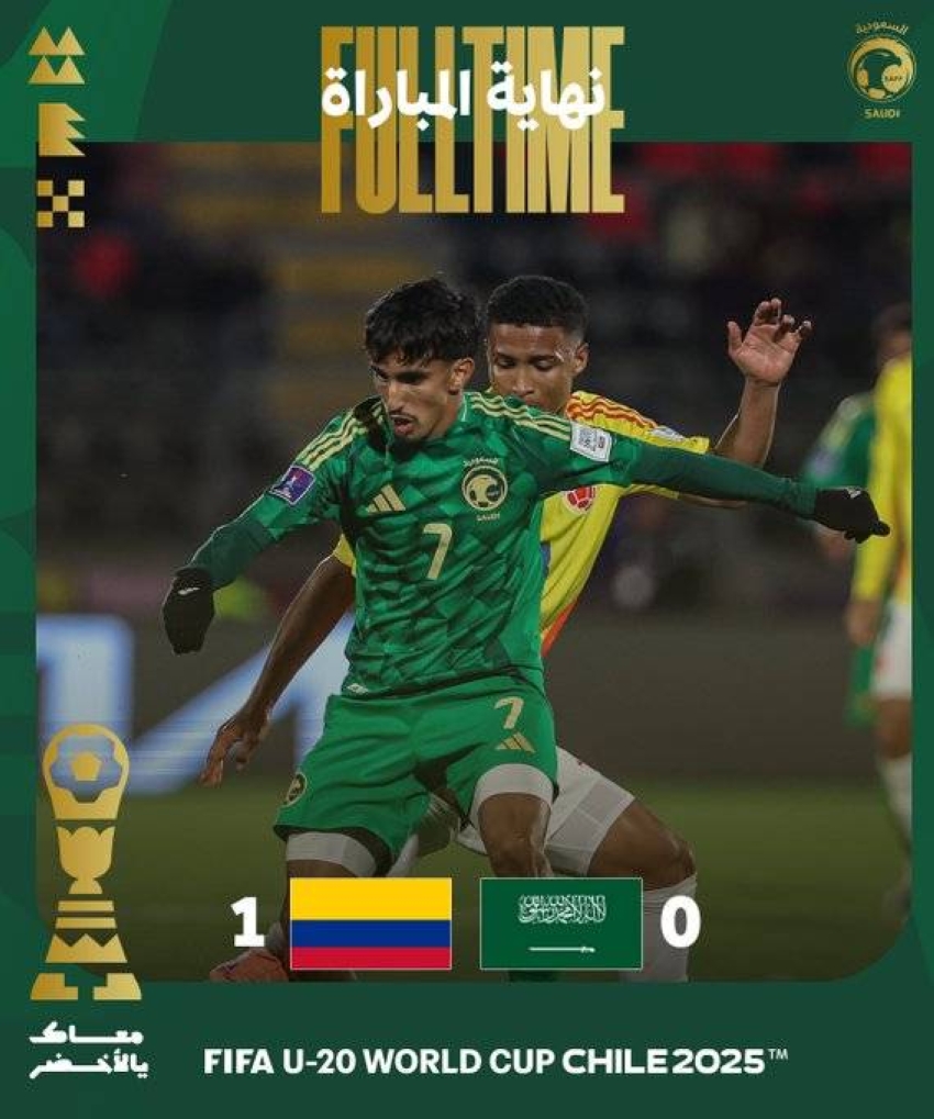 كأس-العالم-للشباب-2025:-الأخضر-تحت-20-عامًا-يخسر-أمام-نظيره-الكولومبي