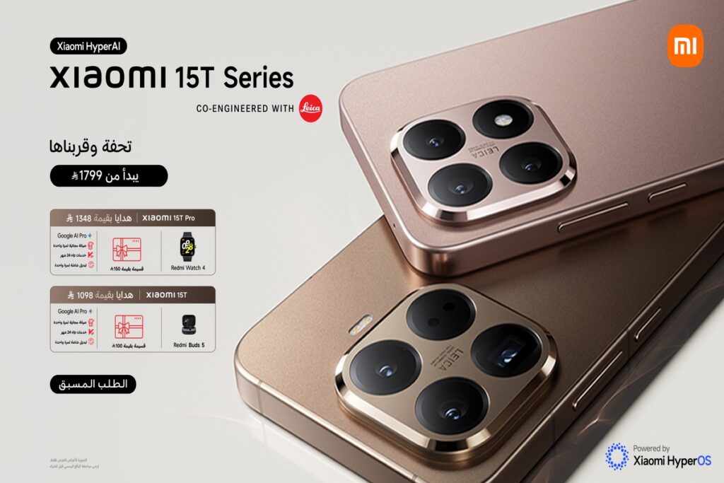 شاومي تدشّن متجرها الإلكتروني في السعودية وتطلق من خلاله بدء الطلب المسبق عالميًا لجهاز Xiaomi  15T