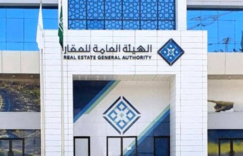 «العقار»:-منح-90-يومًا-لتقديم-طلبات-التسجيل-العيني-بالرياض