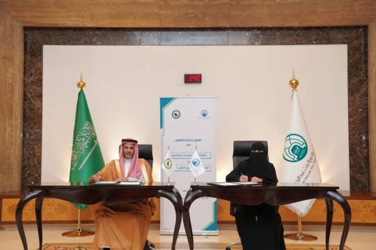 الهلال-الاحمر-يوقع-مذكرة-تفاهم-مع-جامعة-الامير-نورة