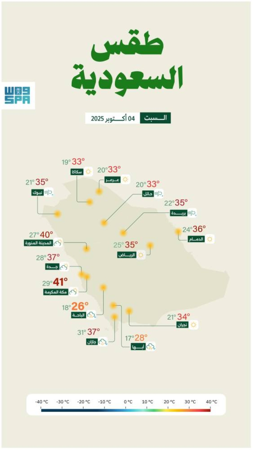 الأرصاد:-أمطار-رعدية-على-مناطق-جازان-وعسير-والباحة-ومكة