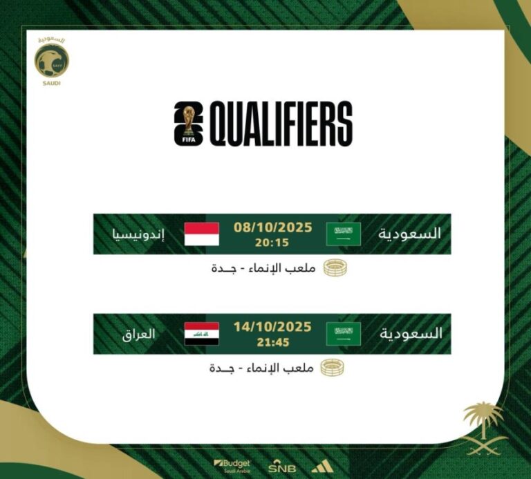 تعديل-موعد-مباراة-المنتخب-الوطني-أمام-منتخب-العراق