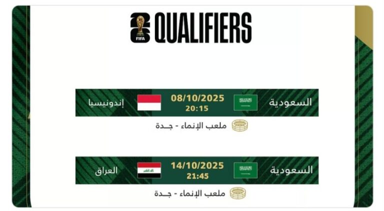 الآسيوي-يعدل-موعد-مباراة-الأخضر-والعراق