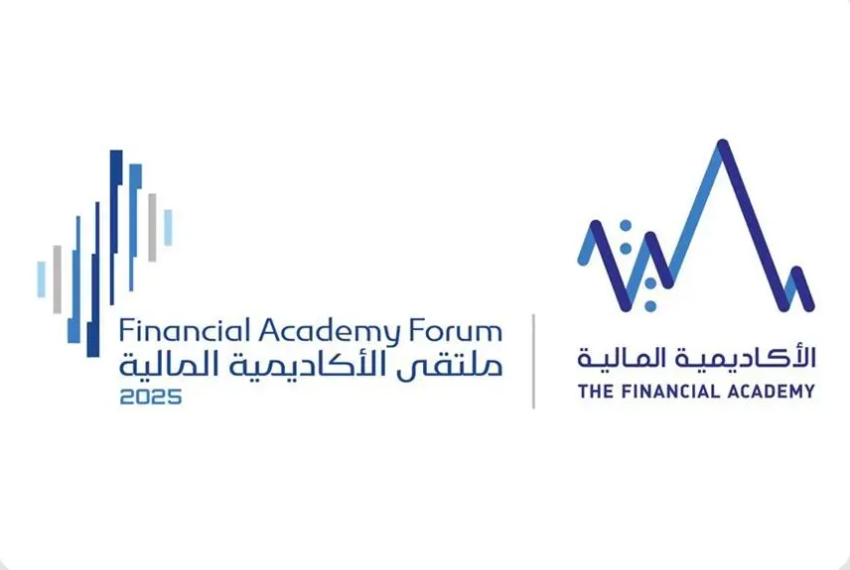 غدًا.-انطلاق-ملتقى-الأكاديمية-المالية-2025-لتمكين-الابتكار-وتنمية-الكفاءات-الوطنية-في-القطاع-المالي