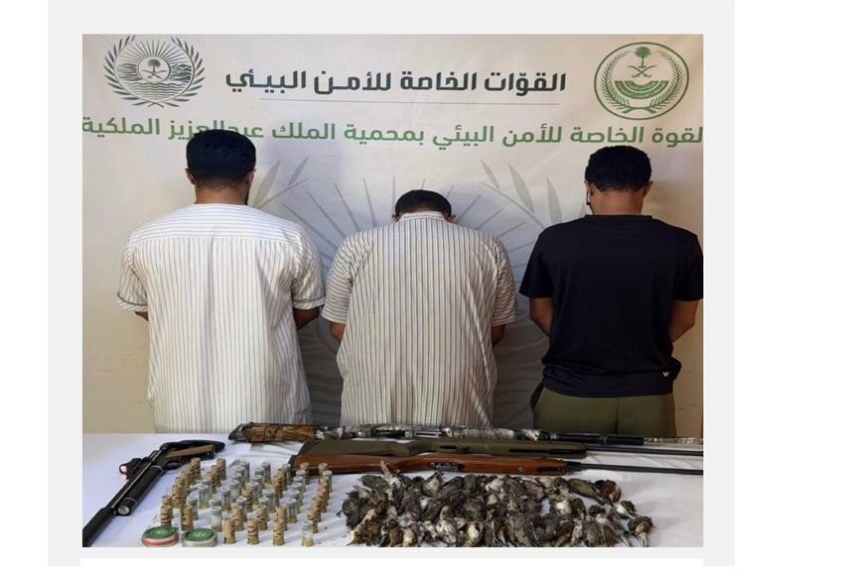 القبض-على-3-مخالفين-لصيدهم-في-أماكن-محظورة-بمحمية-الملك-عبدالعزيز-الملكية