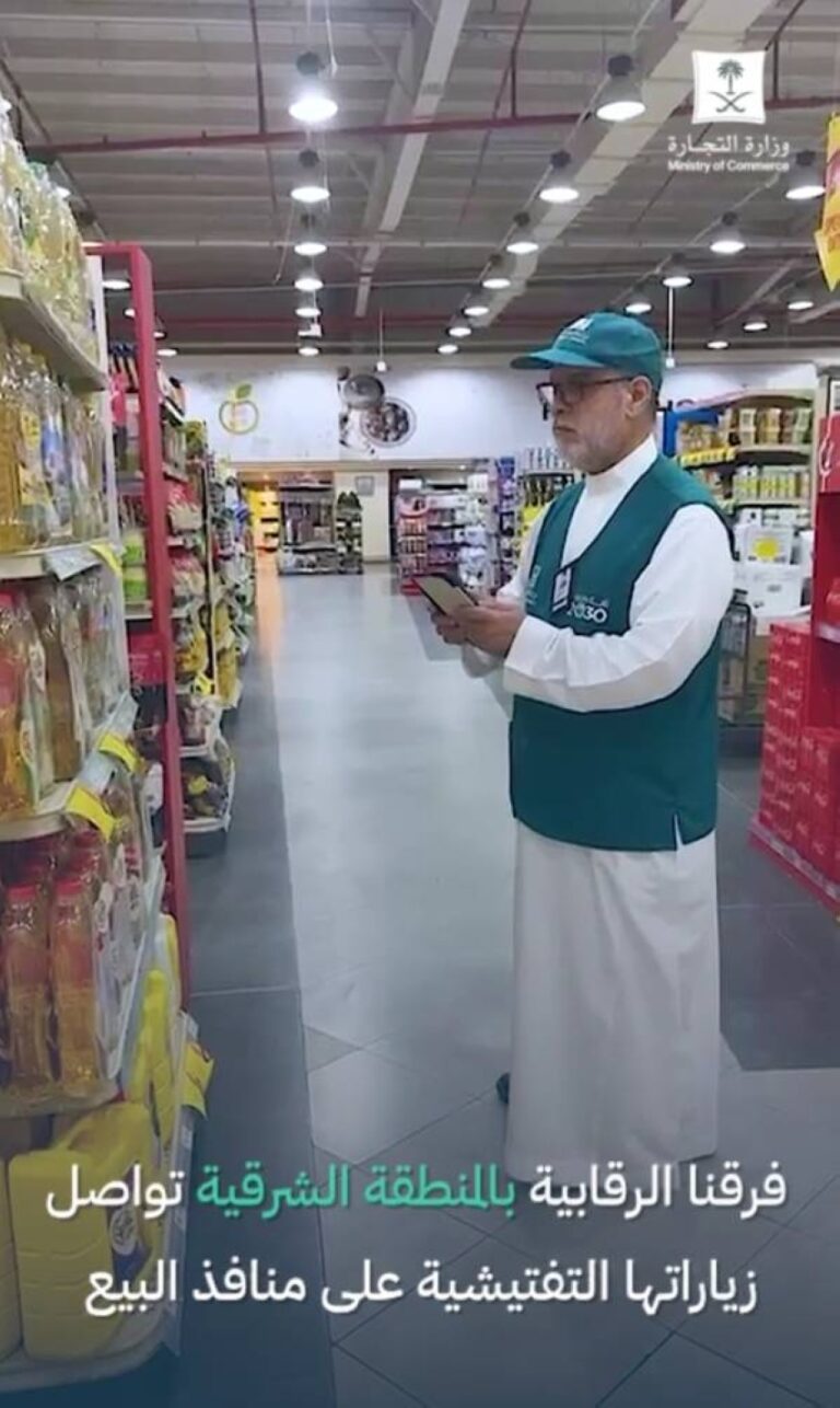 تجارة-الشرقية-تنفذ-(1300)-زيارة-تفتيشية-خلال-سبتمبر