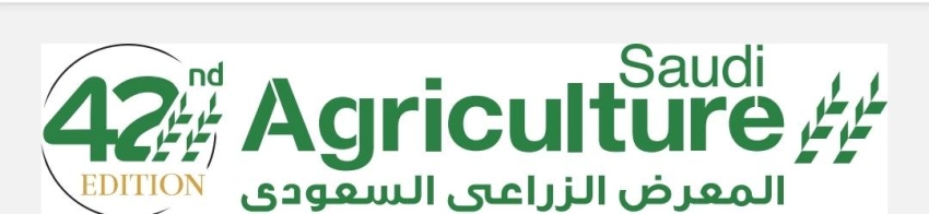 انطلاق-فعاليات-المعرض-الزراعي-السعودي-2025-بالرياض