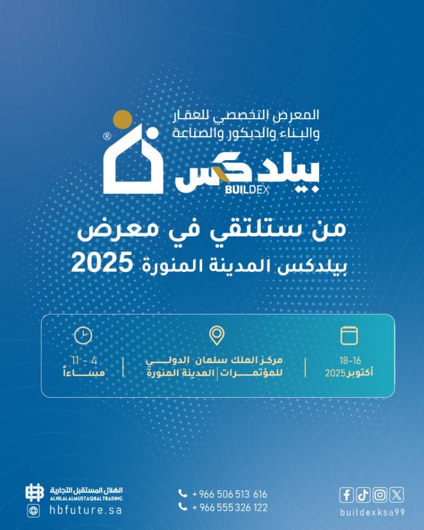 150-شركة-تبحث-حلول-البناء-المستدام-والطاقة-المتجددة