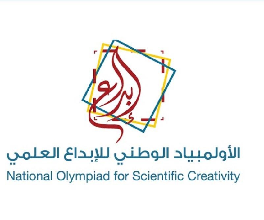 انطلاق-معارص-الاوليمبياد-الوطني-للإبداع-العلمي