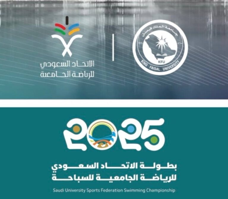 إنطلاق-بطولة-الاتحاد-السعودي-للرياضة-الجامعية-للسباحة-بجامعة-الملك-فيصل-بالأحساء