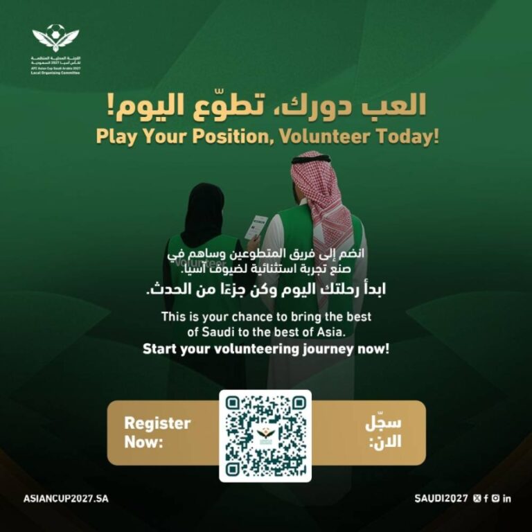 فتح-باب-تسجيل-المتطوعين-لبطولة-كأس-آسيا-تحت-(23)-عامًا