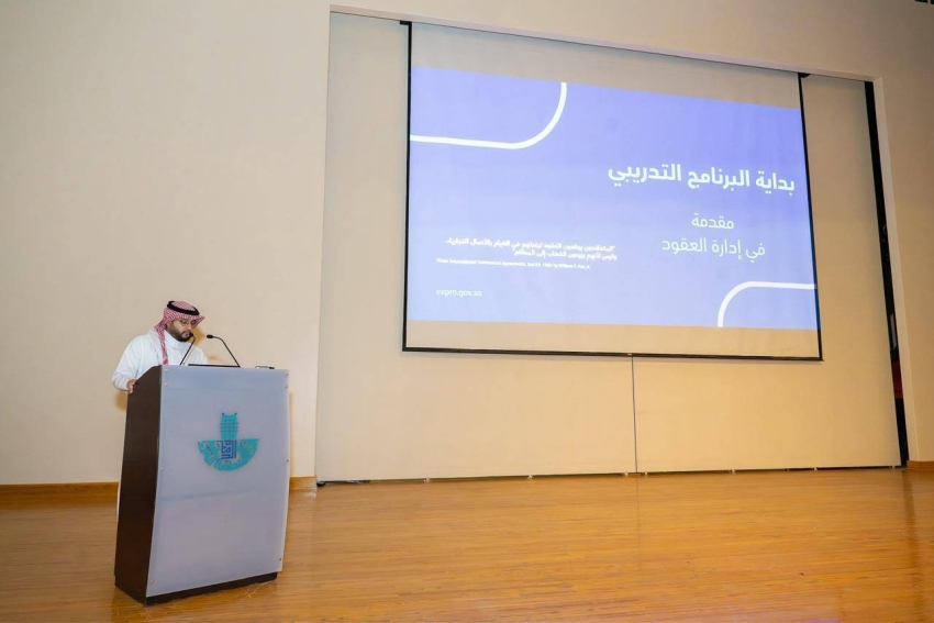 أمانة-الشرقية-تستضيف-دورة-إدارة-العقود-لضمان-تحقيق-الكفاءة-والجودة-في-تنفيذ-المشروعات