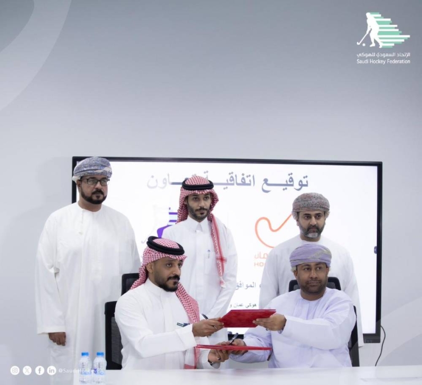 وقع-الاتحاد-السعودي-للهوكي-اتفاقية-تعاون-مع-نظيرة-العُماني
