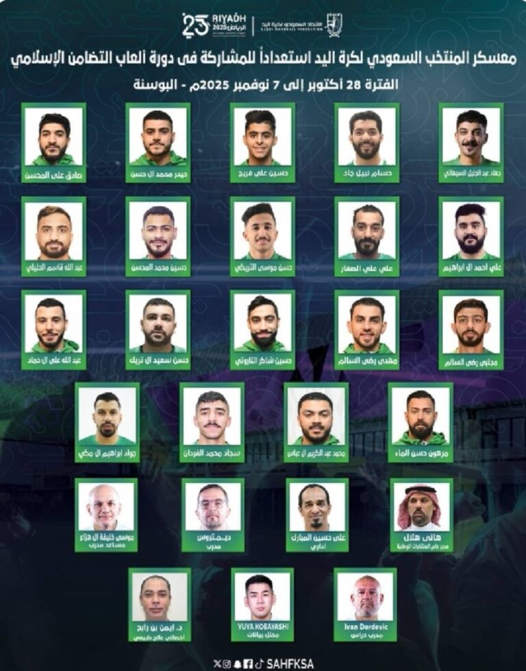 إعلان-قائمة-أخضر-اليد-لمعسكر-البوسنة