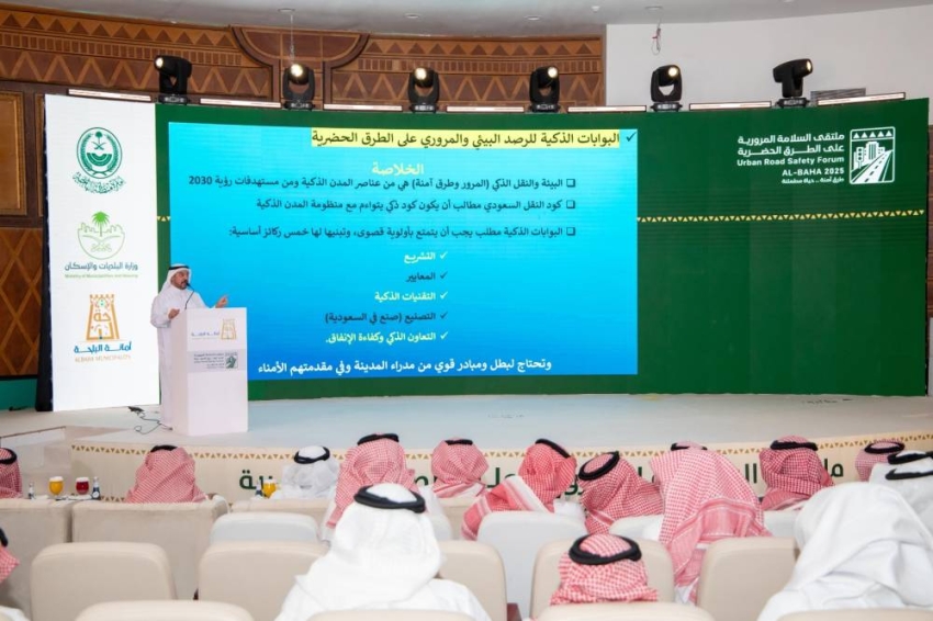 ملتقى-السلامة-المرورية-:-الذكاء-الاصطناعي-يخفض-الحوادث-%40