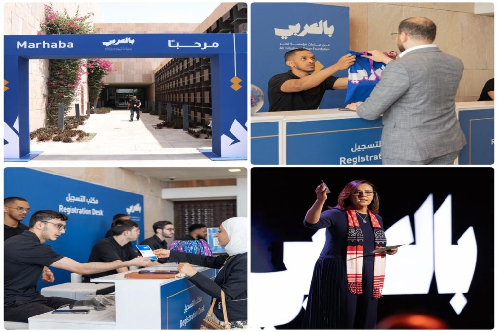 فتح باب الترشح للمتحدثين في النسخة الثانية من مُلتقى “بالعربي” 2026 الذي تنظمه مؤسسة قطر في الدوحة