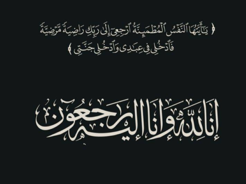 ممدوح-المنشي-في-ذمة-الله