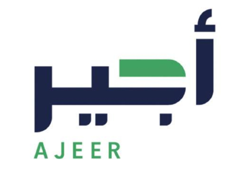 إطلاق-خدمة-أجير-للمناطق-الاقتصادية