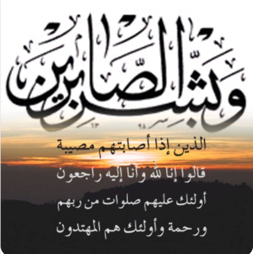 الطفلة-ريم-بنت-ناصر-الغزال-في-ذمة-الله-تعالى