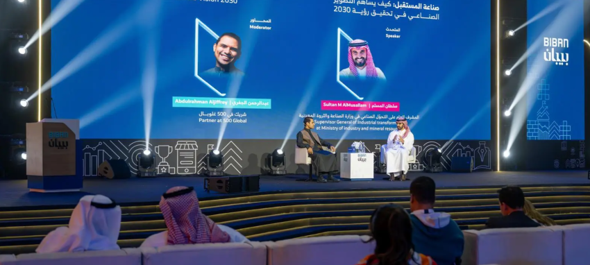 التطور-الصناعي-نحو-رؤية-2030.-جلسة-حوارية-في-بيبان-2025