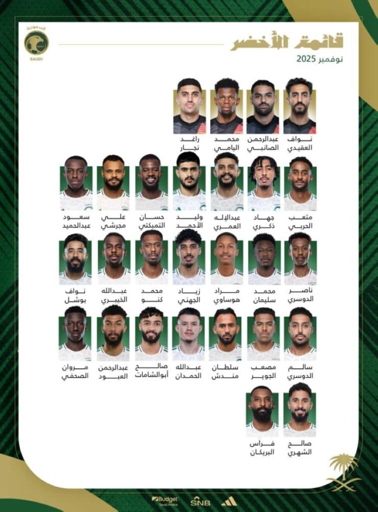 الأخضر-يُعلن-قائمته-للمعسكر-الإعدادي-في-جدة