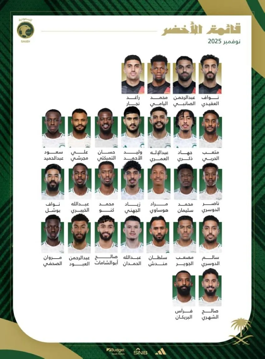 الأخضر-يُعلن-قائمته-للمعسكر-الإعدادي-في-جدة