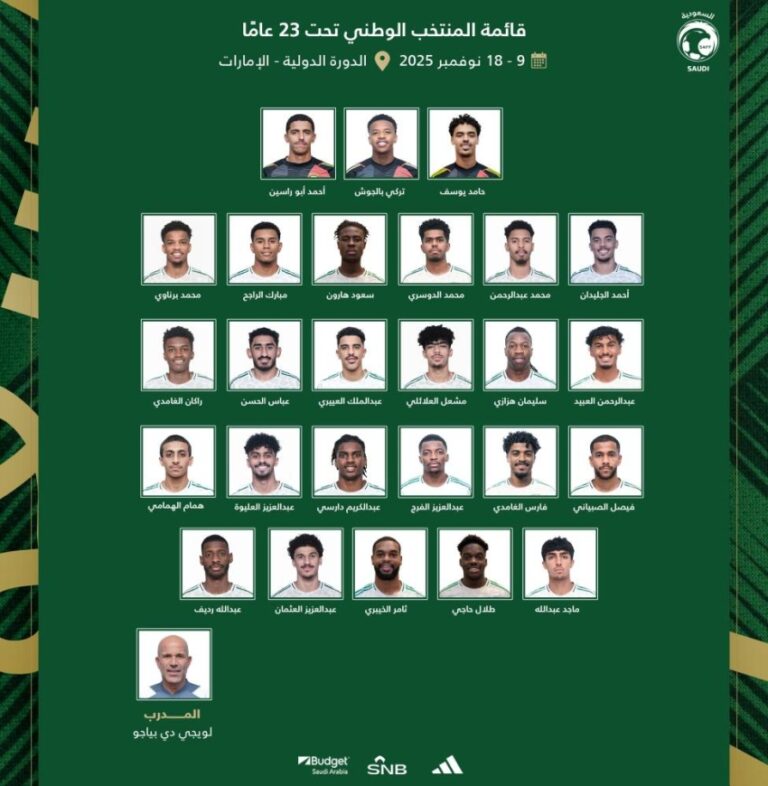 الأخضر-الأولمبي-يشارك-في-«ودية-الإمارات»-استعدادًا-لكأس-آسيا