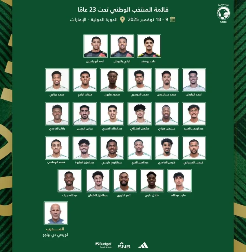 الأخضر-الأولمبي-يشارك-في-«ودية-الإمارات»-استعدادًا-لكأس-آسيا