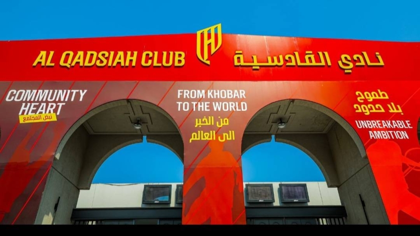 القادسية-يدعم-الأخضر-بـ21-لاعبًا-ولاعبة-في-ألعاب-التضامن-الإسلامي