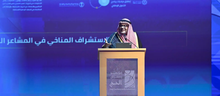 ضمن-جلسات-مؤتمر-ومعرض-الحج.-الاستشراف-المناخي-في-المشاعر-المقدسة