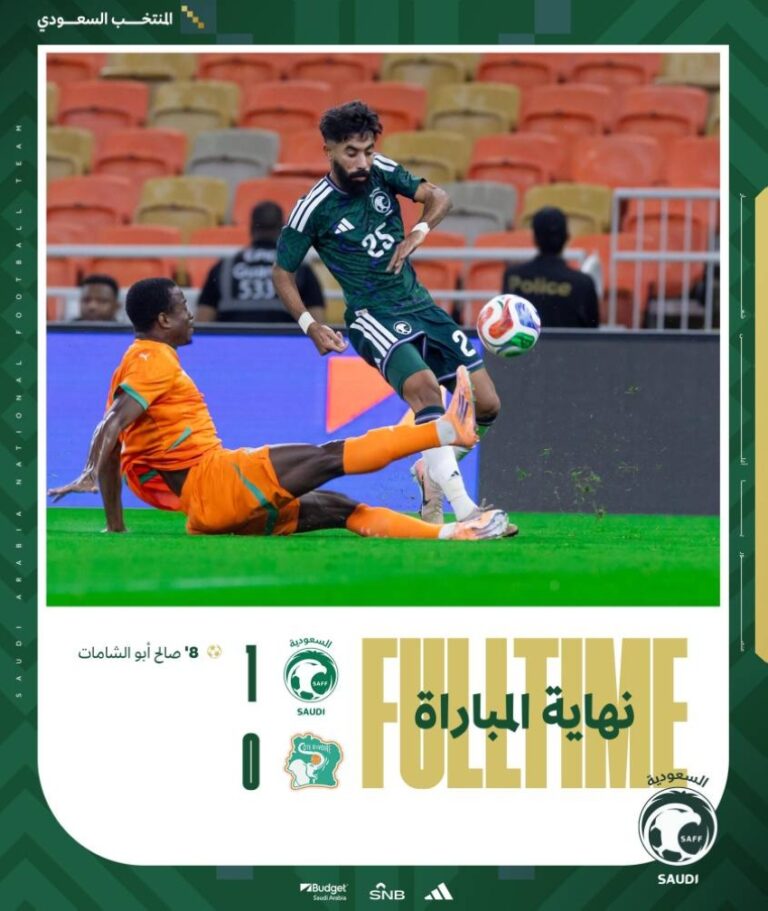 المنتخب-السعودي-يتغلّب-على-منتخب-ساحل-العاج-في-جدة