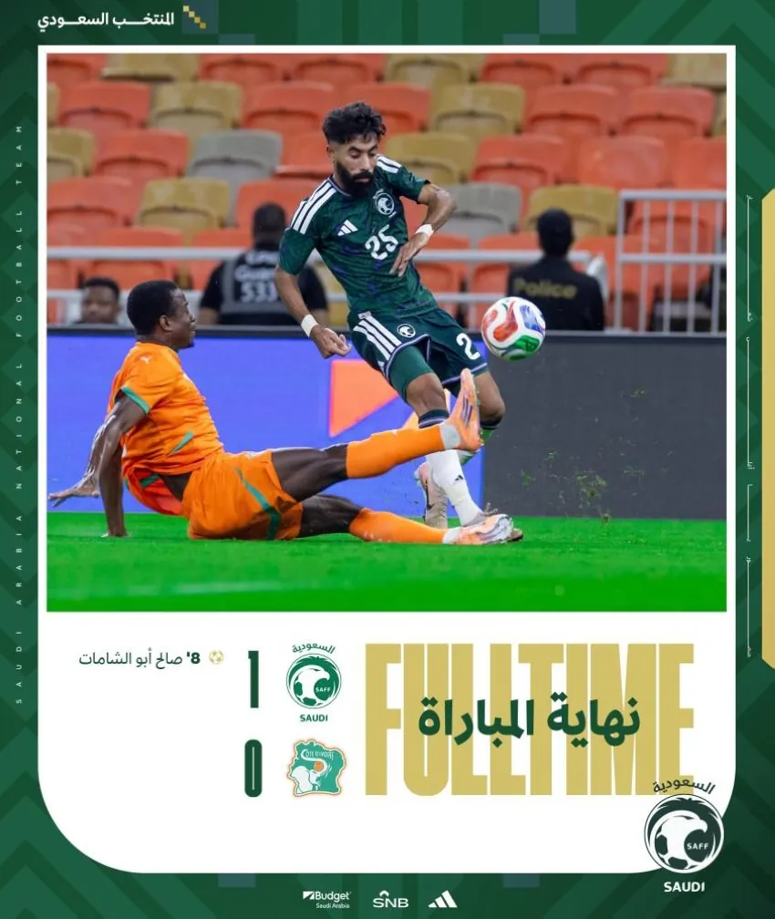 المنتخب-السعودي-يتغلّب-على-منتخب-ساحل-العاج-في-جدة