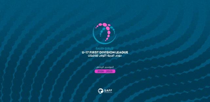 استحداث-دوري-الدرجة-الأولى-للناشئات-في-موسم-2025-2026