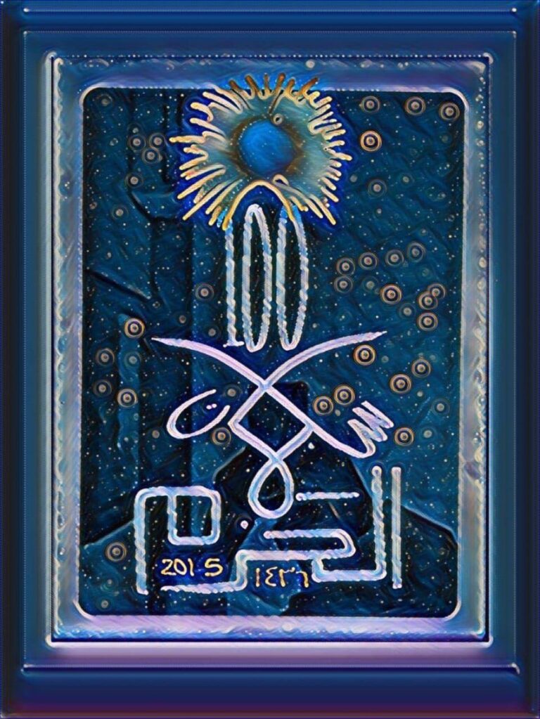 العامري-يجسّد-اسم-سلمان-الحزم-بتصاميم-فنية-لافتة