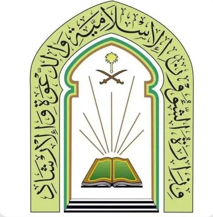 الشؤون-الإسلامية-تقيم-ملتقى-الوسطية-والاعتدال