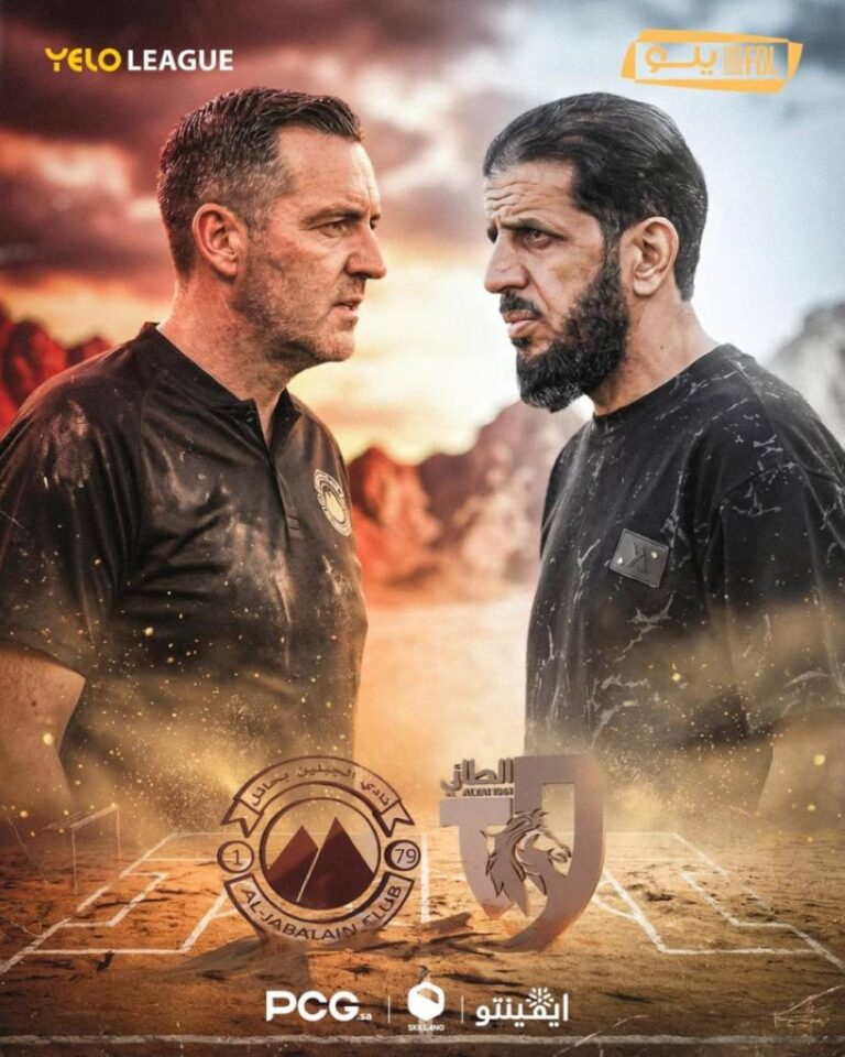قبل-ديربي-حائل.-ماذا-قدم-الطائي-والجبلين-في-دوري-يلو؟