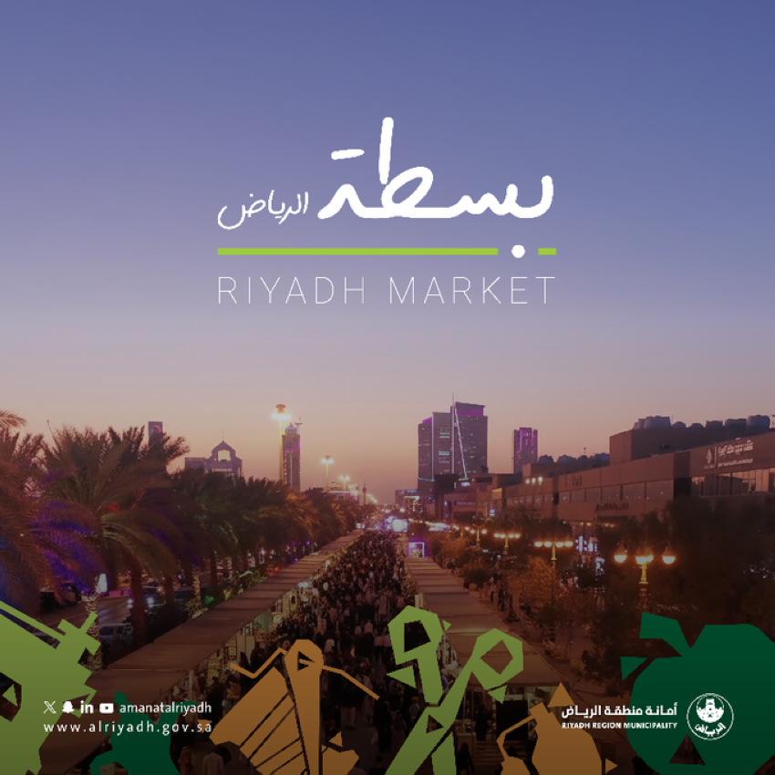 بسطة-الرياض-تعود-إلى-العاصمة-في-(4)-مواقع-متفرقة