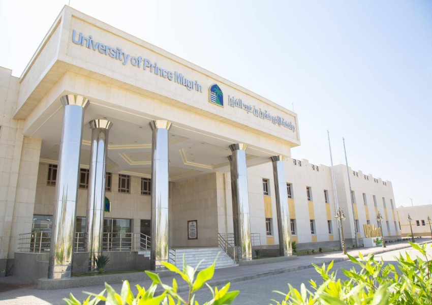 جامعة-الأمير-مقرن-تقيم-حفلها-الختامي-لفعالية-هاكثون-أنسنة-المدينة