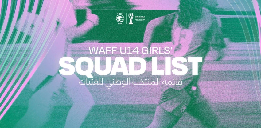 المنتخب-الوطني-للفتيات-يعلن-قائمته-النهائية-للمشاركة-في-بطولة-غرب-آسيا-للواعدات