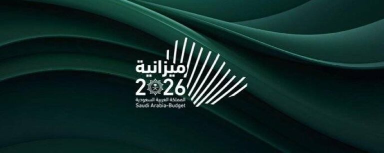 ملتقى-ميزانية-2026-يختتم-أعماله-باستعراض-ملامح-المرحلة-المقبلة