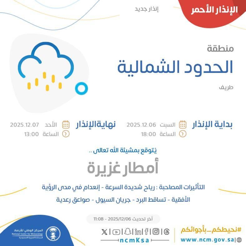 أمطار-خفيفة-على-طريف